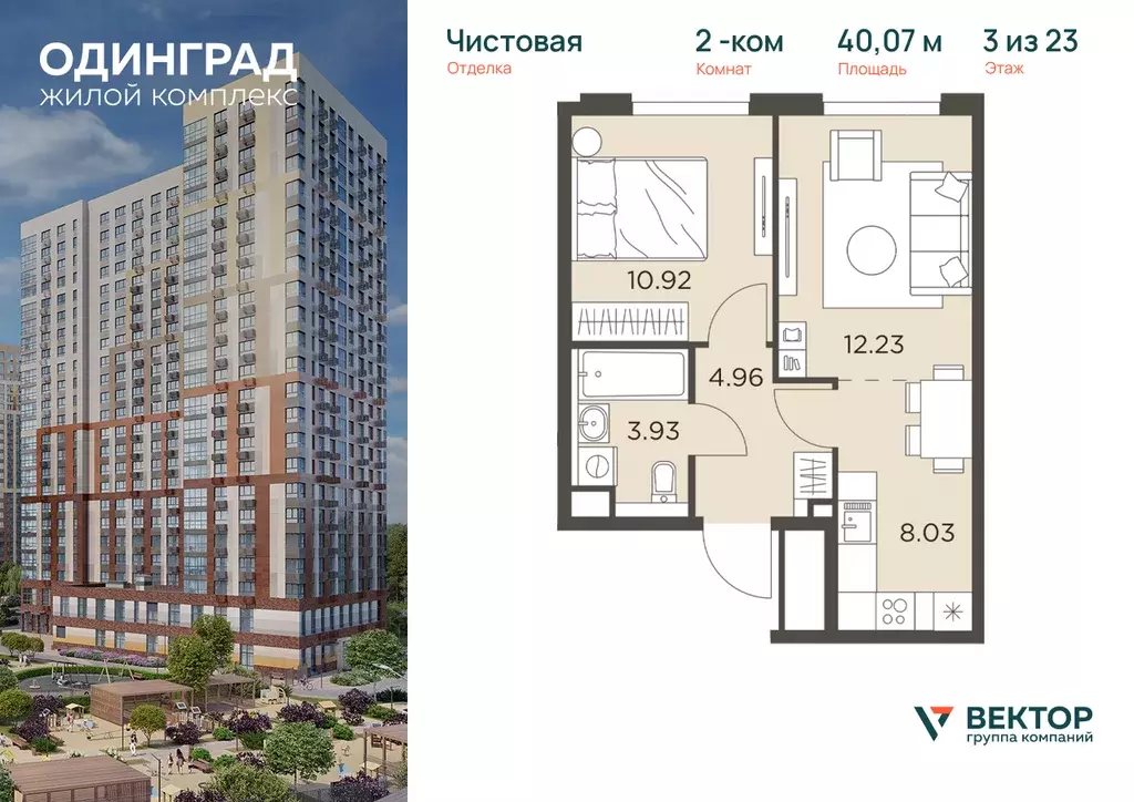2-к квартира, 40.07 м - Фото 0