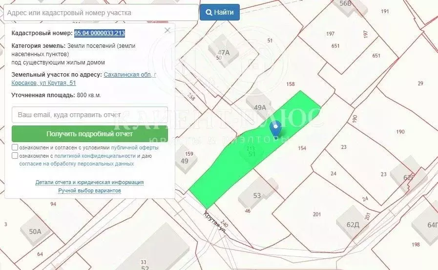 Участок в Сахалинская область, Корсаков Крутая ул., 51 (8.0 сот.) - Фото 0