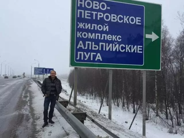 Участок в Московская область, Клин городской округ, Альпийские Луга ... - Фото 0