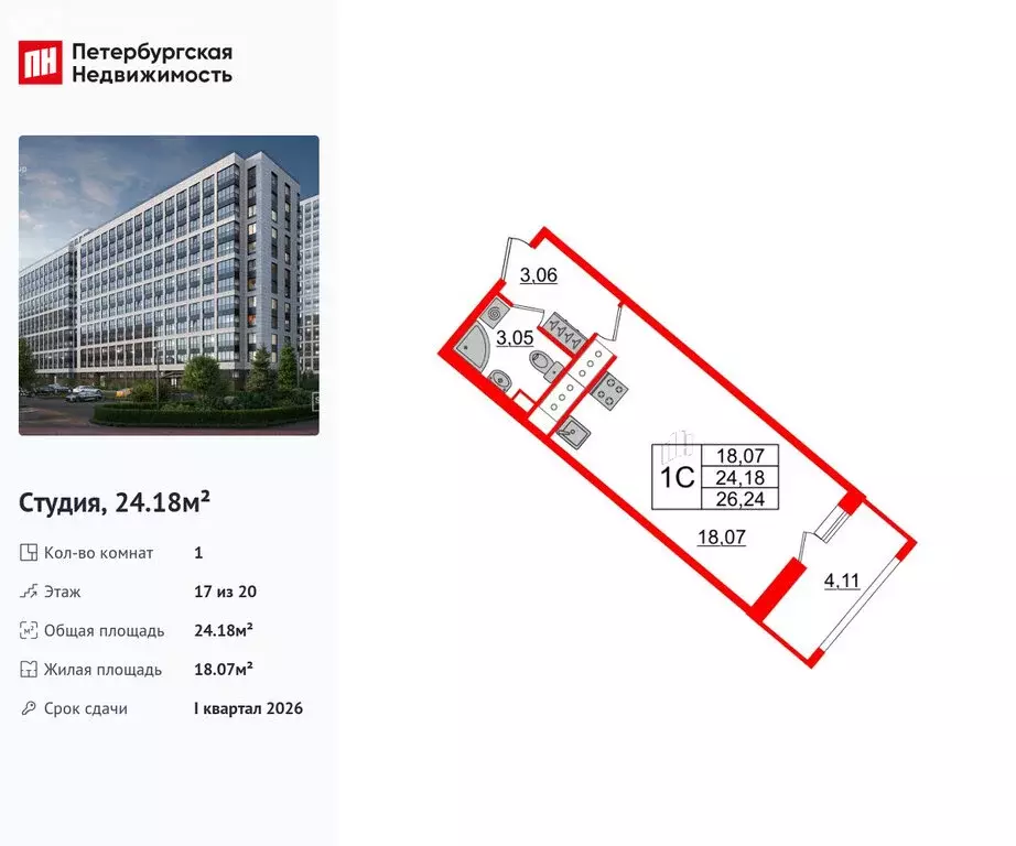 Квартира-студия: Санкт-Петербург, Архивная улица, 4 (24.18 м) - Фото 0