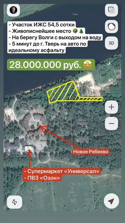 Участок 54,5 сот. (ИЖС) - Фото 1