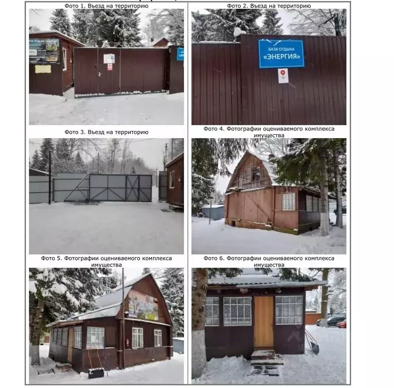 Помещение свободного назначения в Московская область, Истра ... - Фото 1