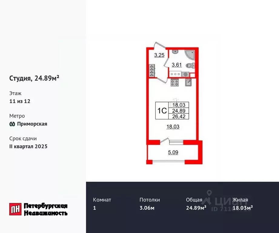 Студия Санкт-Петербург Уральская ул., 23 (24.89 м) - Фото 0