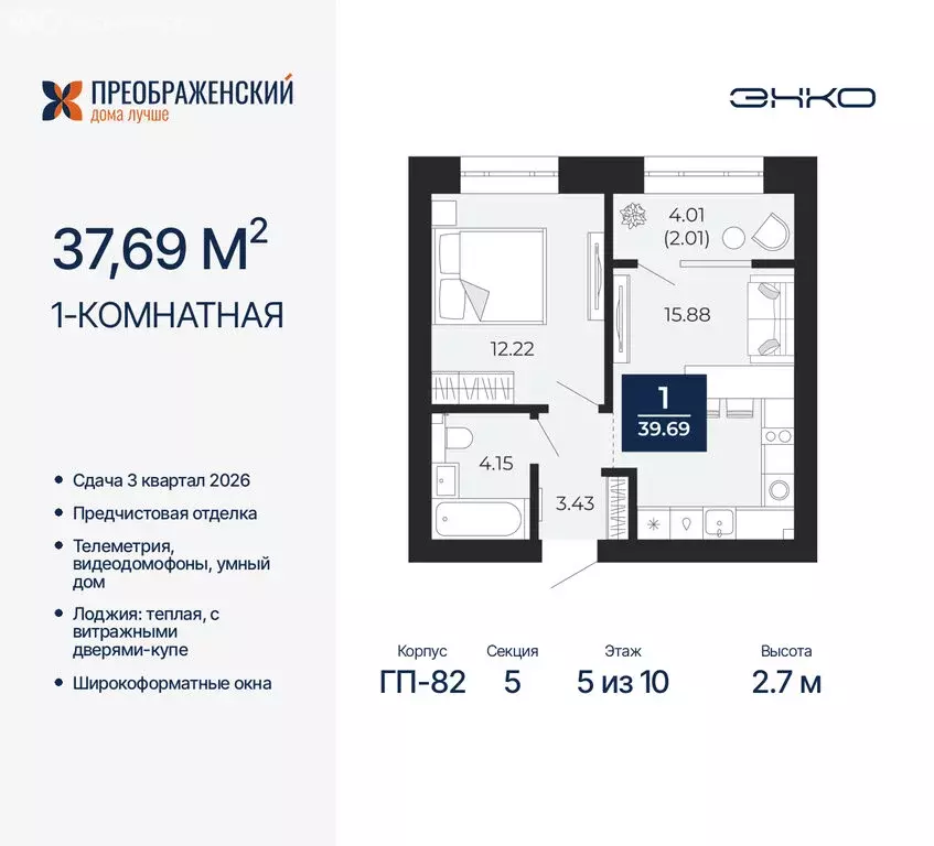 1-комнатная квартира: Новый Уренгой, район Северная Жилая Часть, ... - Фото 1