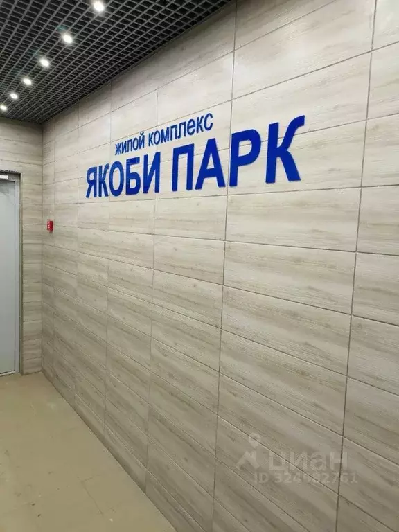 1-к кв. Иркутская область, Иркутск ул. Якоби, 6 (41.0 м) - Фото 1