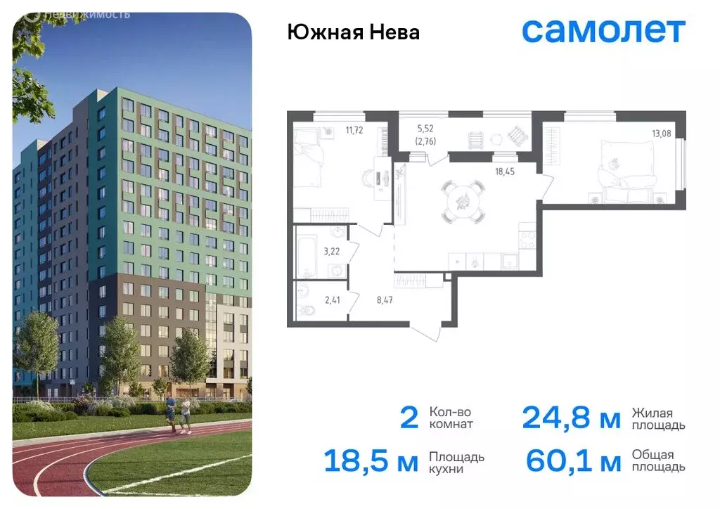 2-комнатная квартира: деревня Новосаратовка, жилой комплекс Южная Нева ... - Фото 0