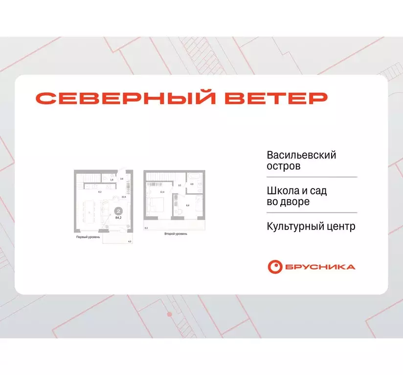 2-комнатная квартира: Санкт-Петербург, Василеостровский район, ЖК ... - Фото 1