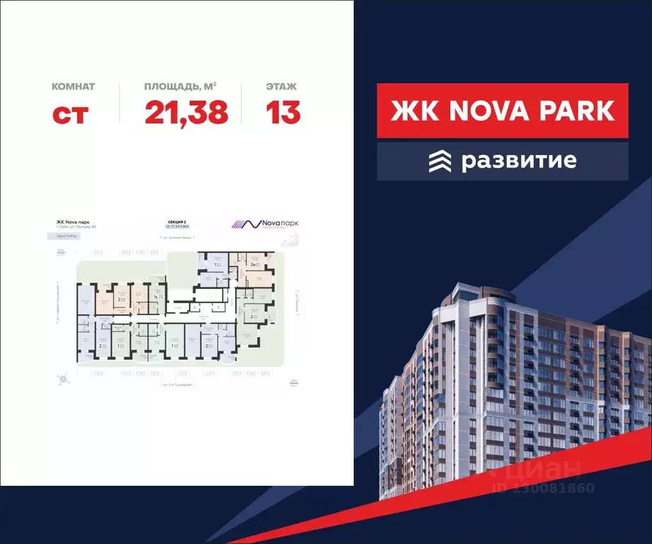 Студия Орловская область, Орел ул. Панчука, 83Б (21.38 м) - Фото 0