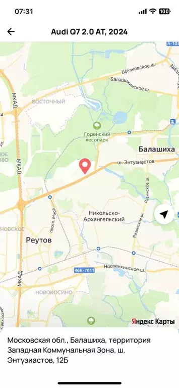 Помещение свободного назначения в Московская область, Богородский ... - Фото 2