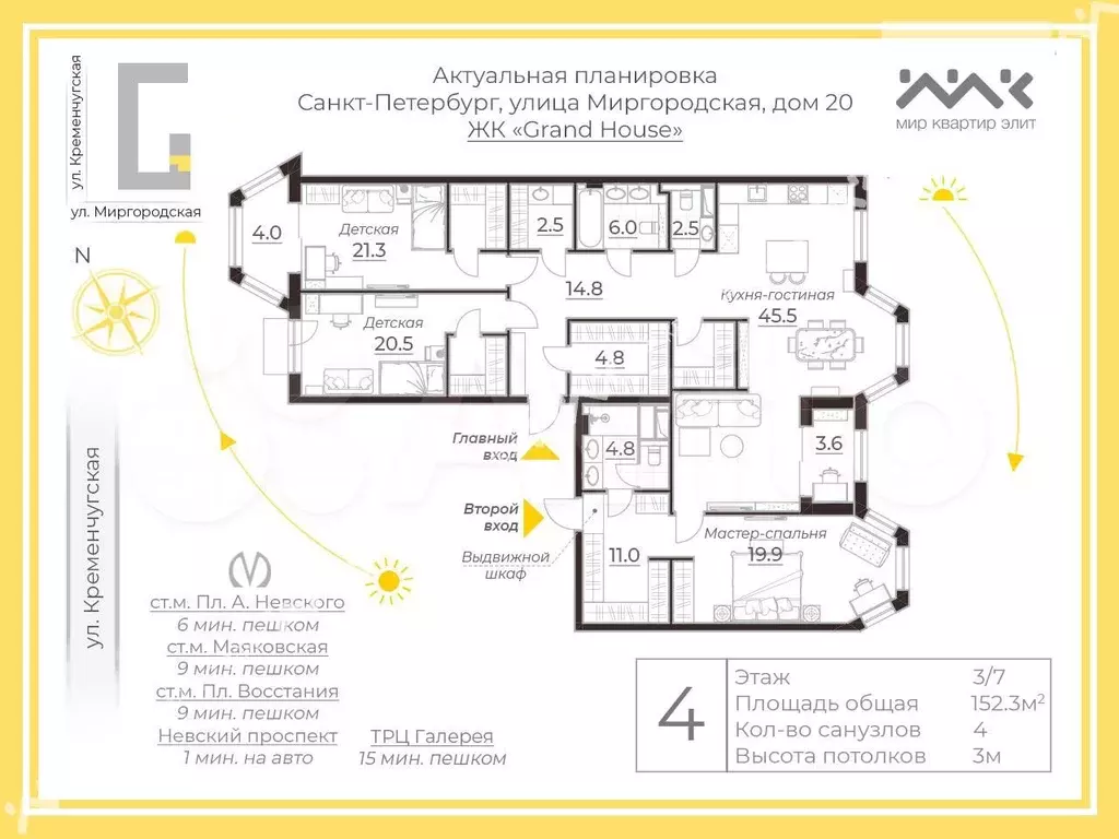 4-к. квартира, 161,2 м, 3/7 эт. - Фото 0