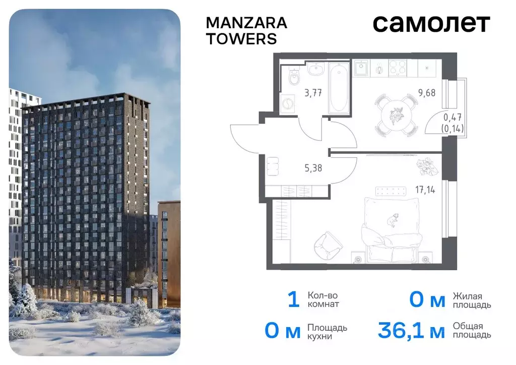 1-к кв. Татарстан, Казань ул. Сибирский Тракт, 34к9 (36.11 м) - Фото 0