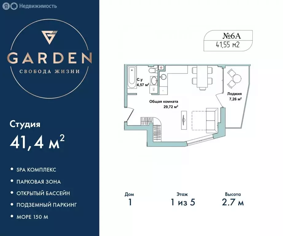 Квартира-студия: Севастополь, улица Лётчиков, 10к3 (41.4 м) - Фото 0