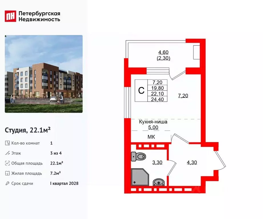 Студия Калининградская область, Зеленоградский муниципальный округ, ... - Фото 1