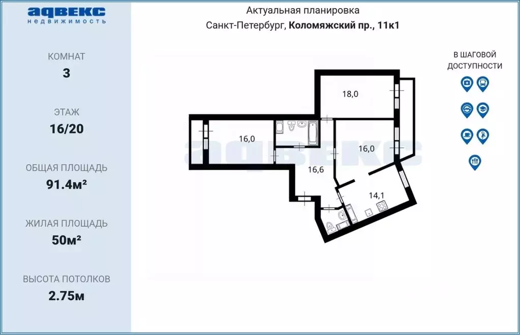 3-к кв. Санкт-Петербург Коломяжский просп., 11 (91.4 м) - Фото 2