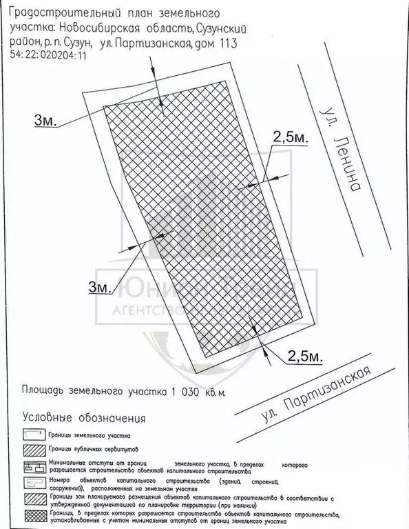 Участок в Новосибирская область, Сузун рп ул. Партизанская, 115 (10.0 ... - Фото 1