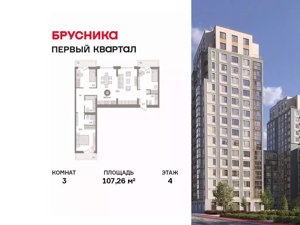 3-к кв. Московская область, Ленинский городской округ, д. Сапроново ... - Фото 1