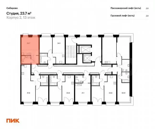 Квартира-студия, 23,7м, 11/14эт. - Фото 1