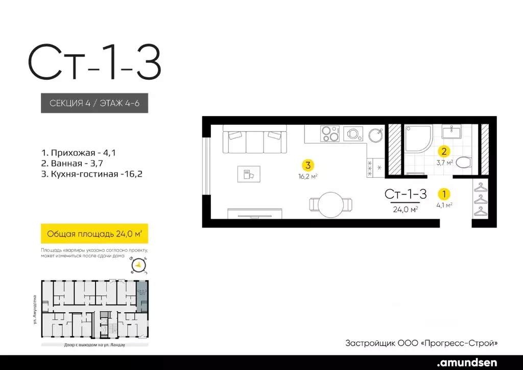 Студия Свердловская область, Екатеринбург Академический мкр, 20-й ... - Фото 1