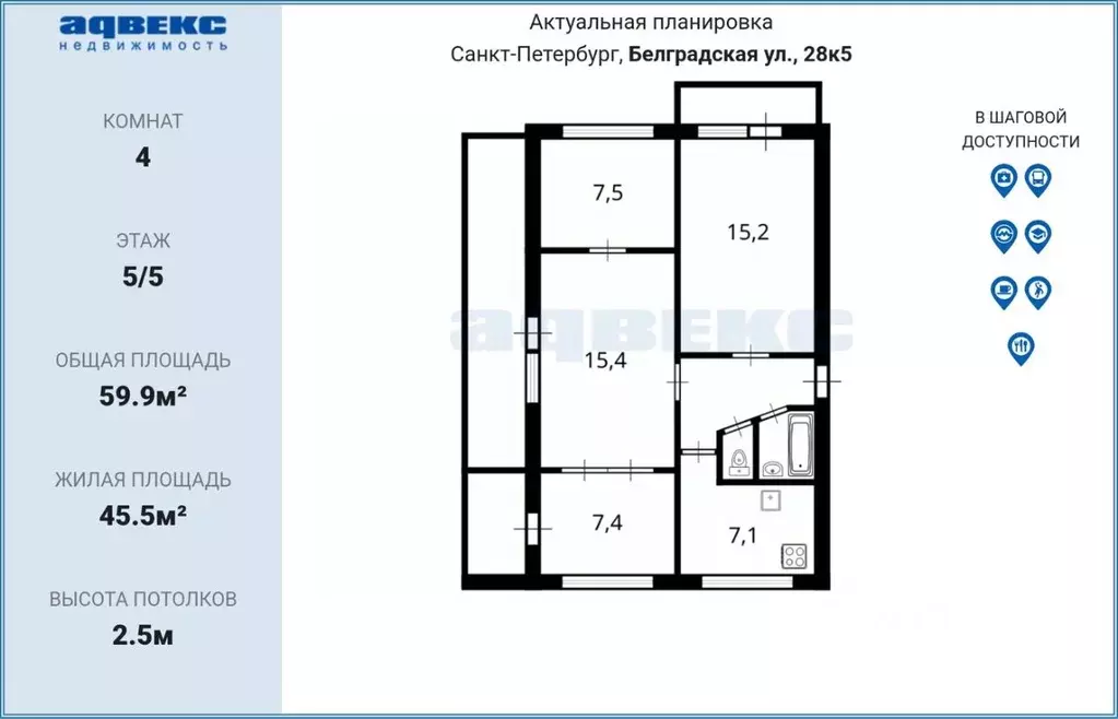 4-к кв. Санкт-Петербург Белградская ул., 28К5 (59.9 м) - Фото 2