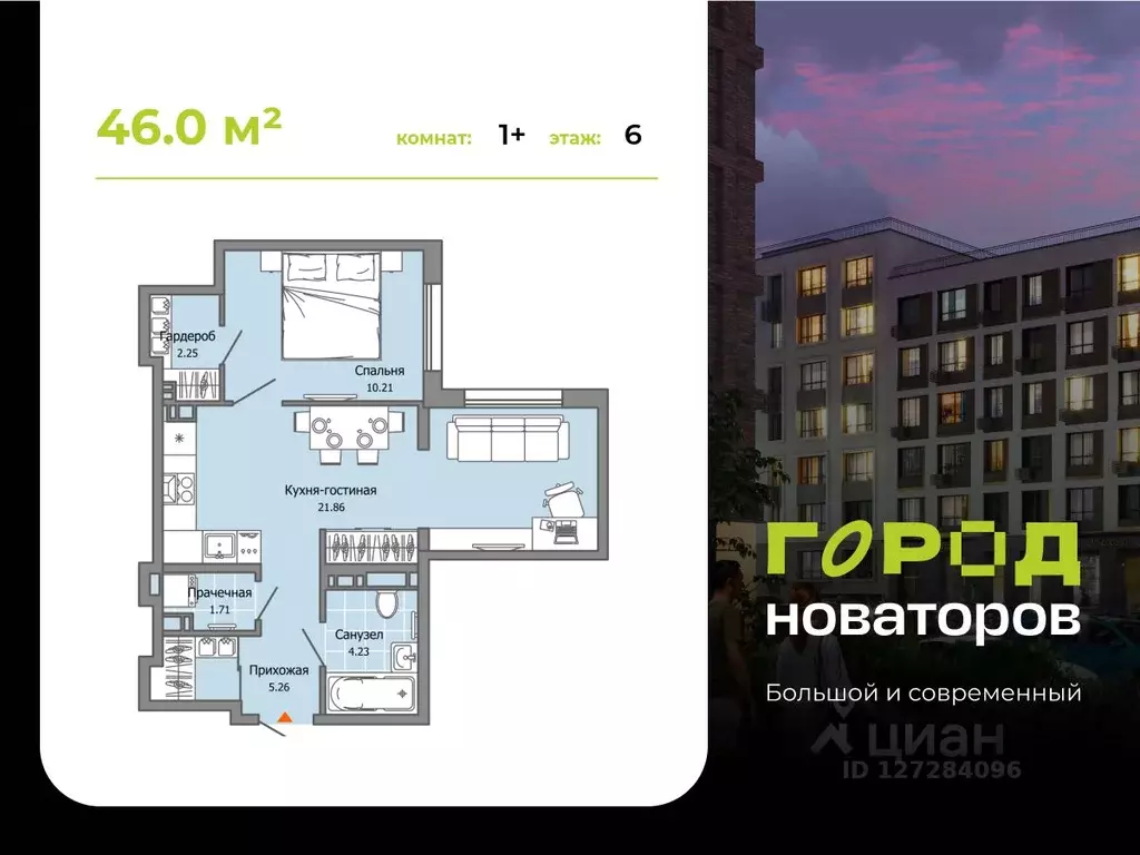 1-к кв. Ульяновская область, Ульяновск ул. Героя Российской Федерации ... - Фото 0