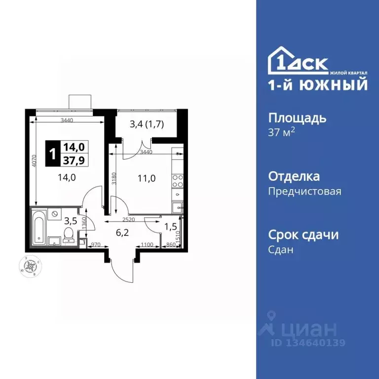 1-к кв. Московская область, Ленинский городской округ, пос. Ленинский ... - Фото 1