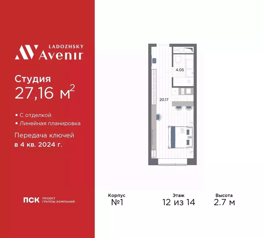 Студия Санкт-Петербург просп. Энергетиков, 8к2 (27.16 м) - Фото 0