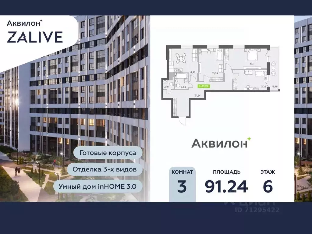 3-к кв. Санкт-Петербург бул. Александра Грина, 4 (90.7 м) - Фото 0