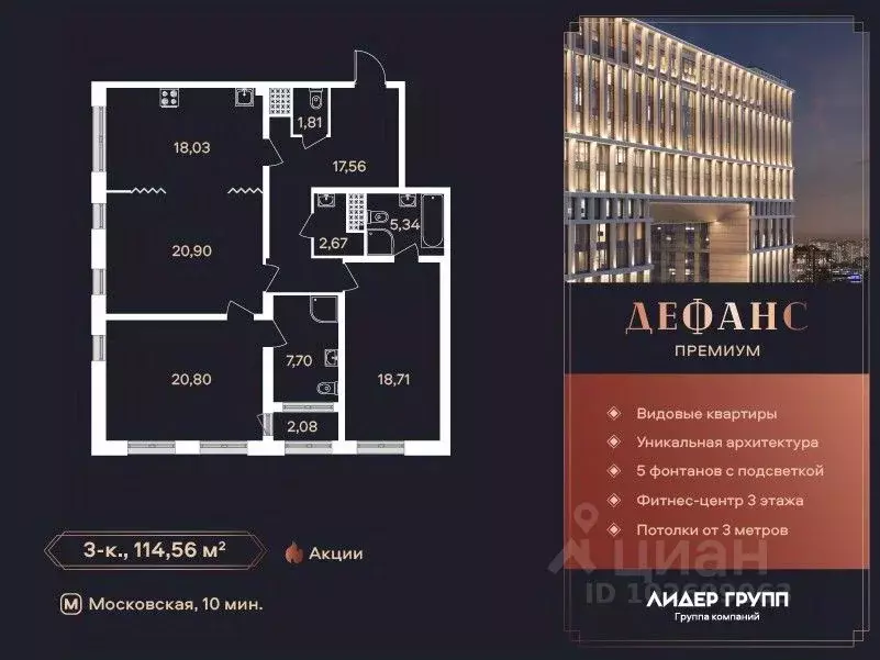 3-к кв. Санкт-Петербург ул. Типанова (114.2 м) - Фото 0