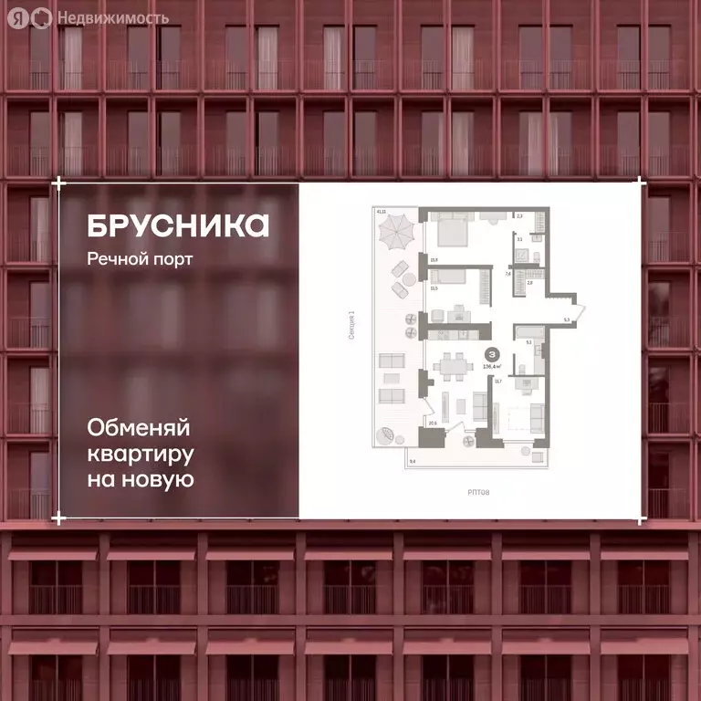 3-комнатная квартира: Тюмень, Причальная улица, 9 (141.8 м) - Фото 1