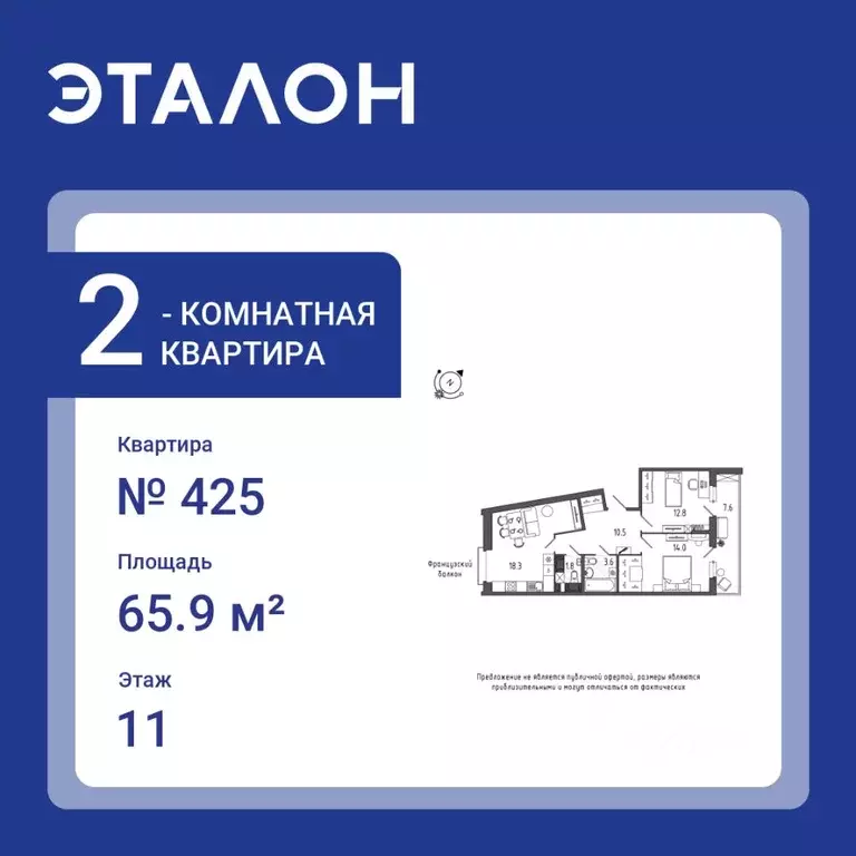 2-к кв. Санкт-Петербург Черниговская ул., 17 (65.9 м) - Фото 0