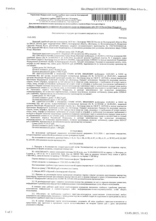 Свободной планировки кв. Белгородская область, Белгород Садовая ул., ... - Фото 0