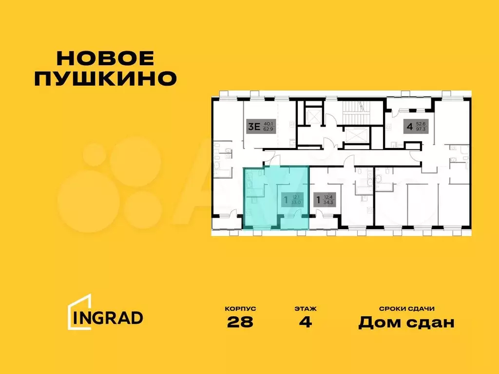 1-к. квартира, 32,6 м, 4/13 эт. - Фото 1