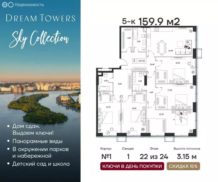 5-комнатная квартира: Москва, проспект Андропова, 9/1 (159.9 м) - Фото 0