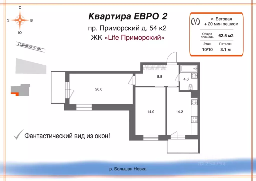 2-к кв. Санкт-Петербург Приморский просп., 54к2 (62.5 м) - Фото 2