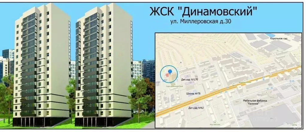 1-к кв. саратовская область, саратов миллеровская ул, 30 (45.6 м) - Фото 0