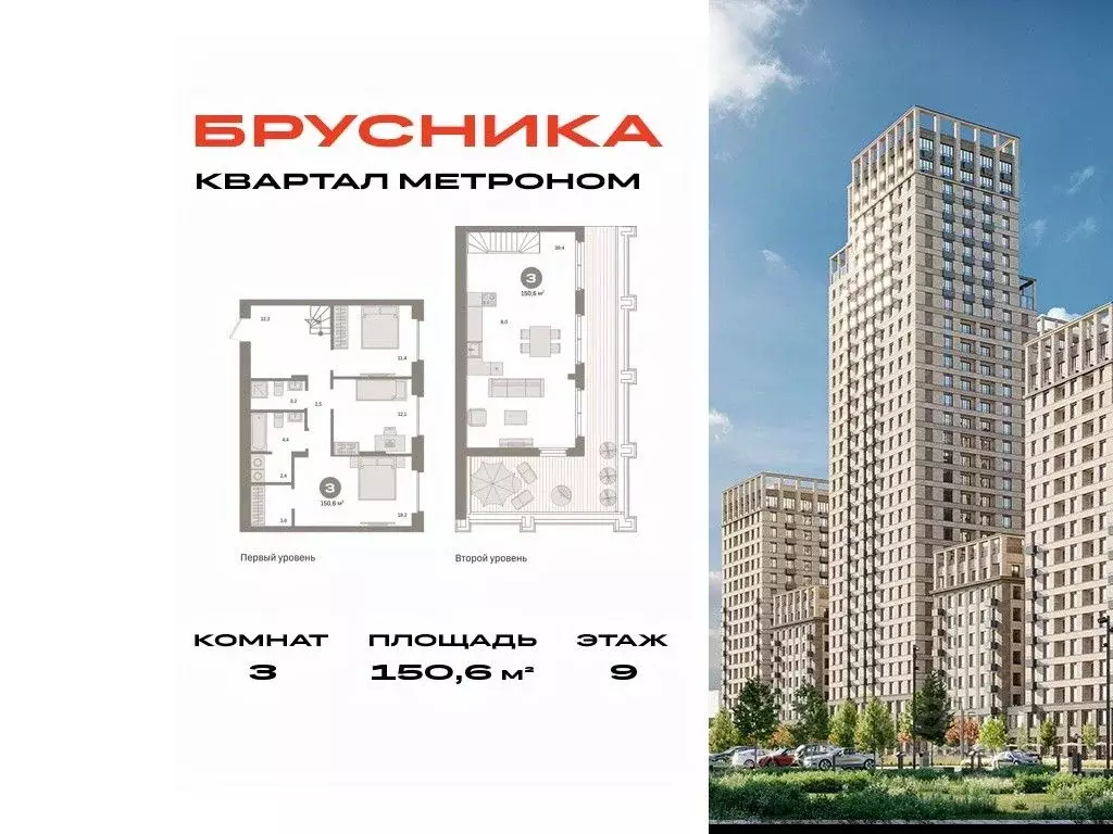 3-к кв. Москва Тагильская ул., 6/5 (150.6 м) - Фото 0