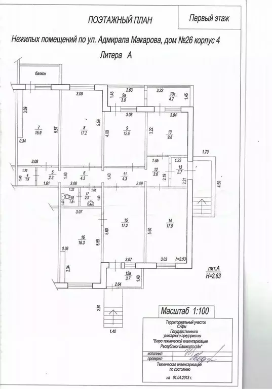 Офис в Башкортостан, Уфа ул. Адмирала Макарова, 26/4 (141 м) - Фото 2