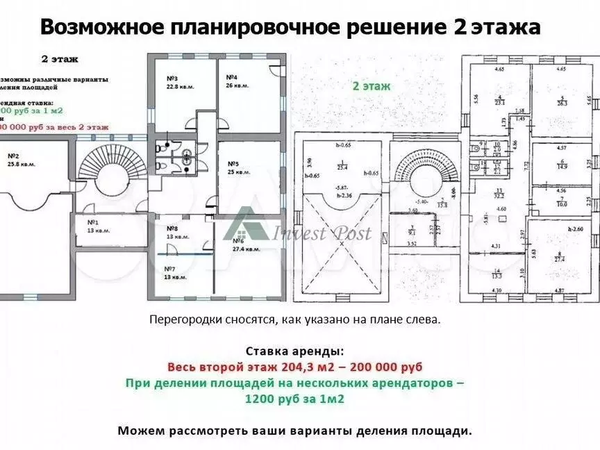 Здание свободного назначения 701 м2 - Фото 1