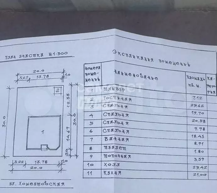 Дом 200 м на участке 6 сот. - Фото 1