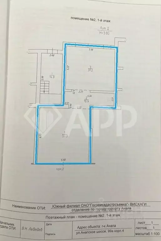 Помещение свободного назначения в Краснодарский край, Анапа Анапское ... - Фото 2