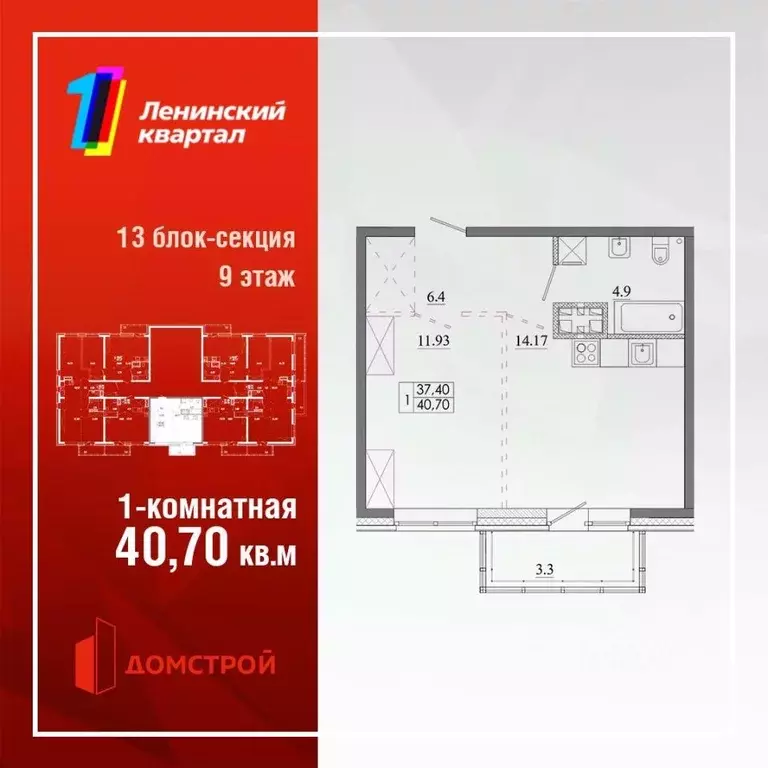 1-к кв. Иркутская область, Иркутск Ново-Ленино мкр, Территория 1-й ... - Фото 1