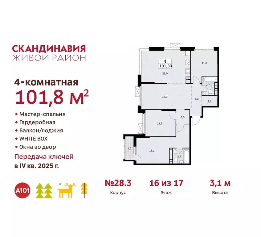 4-комнатная квартира: Москва, поселение Сосенское, квартал № 167 ... - Фото 0
