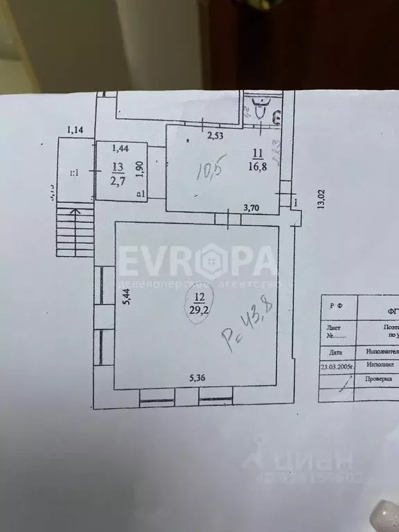 Офис в Ульяновская область, Ульяновск ул. Орлова, 29Б (44 м) - Фото 2