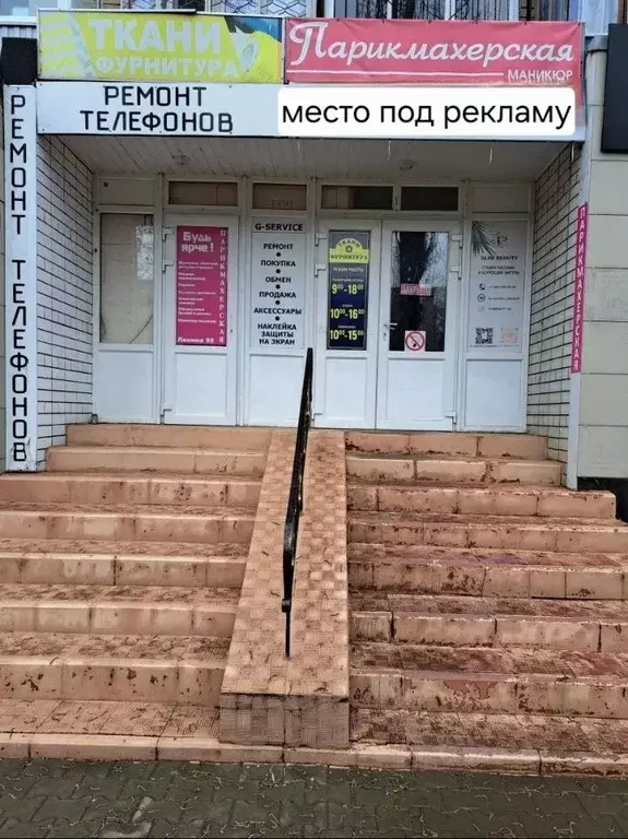 Офис в Саратовская область, Балаково ул. Ленина, 95 (18 м) - Фото 1