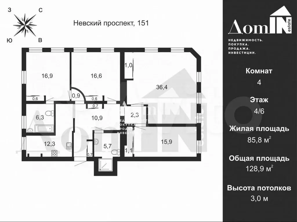 4-к. квартира, 128,6 м, 4/6 эт. - Фото 0
