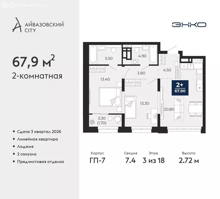 2-комнатная квартира: Тюмень, улица Пожарных и Спасателей, 2к1 (67.9 ... - Фото 0