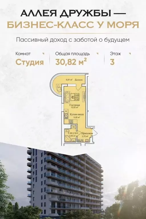 Студия Крым, Евпатория городской округ, Заозерное пгт  (30.82 м) - Фото 0