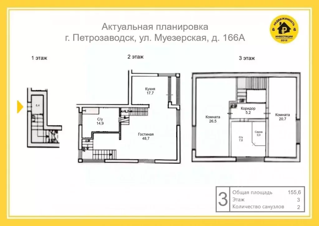 3-к кв. Карелия, Петрозаводск Муезерская ул., 166А (155.6 м) - Фото 2