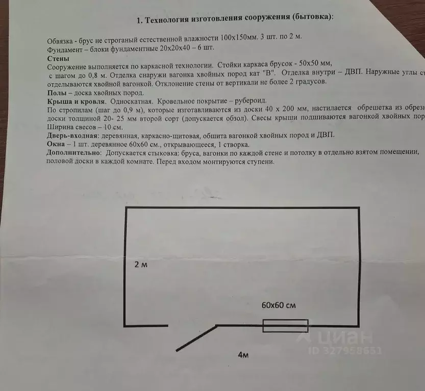 Участок в Новгородская область, Новгородский район, Борковское с/пос  ... - Фото 2