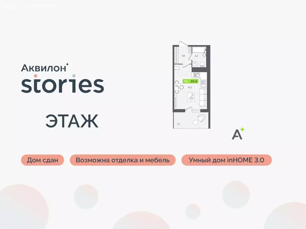 Квартира-студия: Кудрово, Солнечная улица, 10к2 (25.3 м) - Фото 1